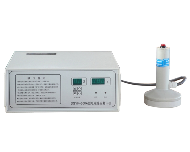 DGYF-500A手持式電磁感應(yīng)封口機